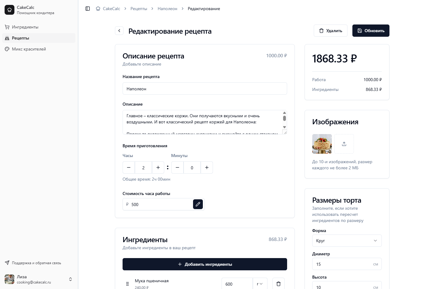 Application interface
